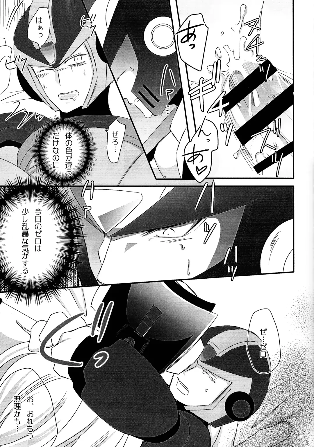 [Sansho] BLACK Code. Fhentai.net - Page 16