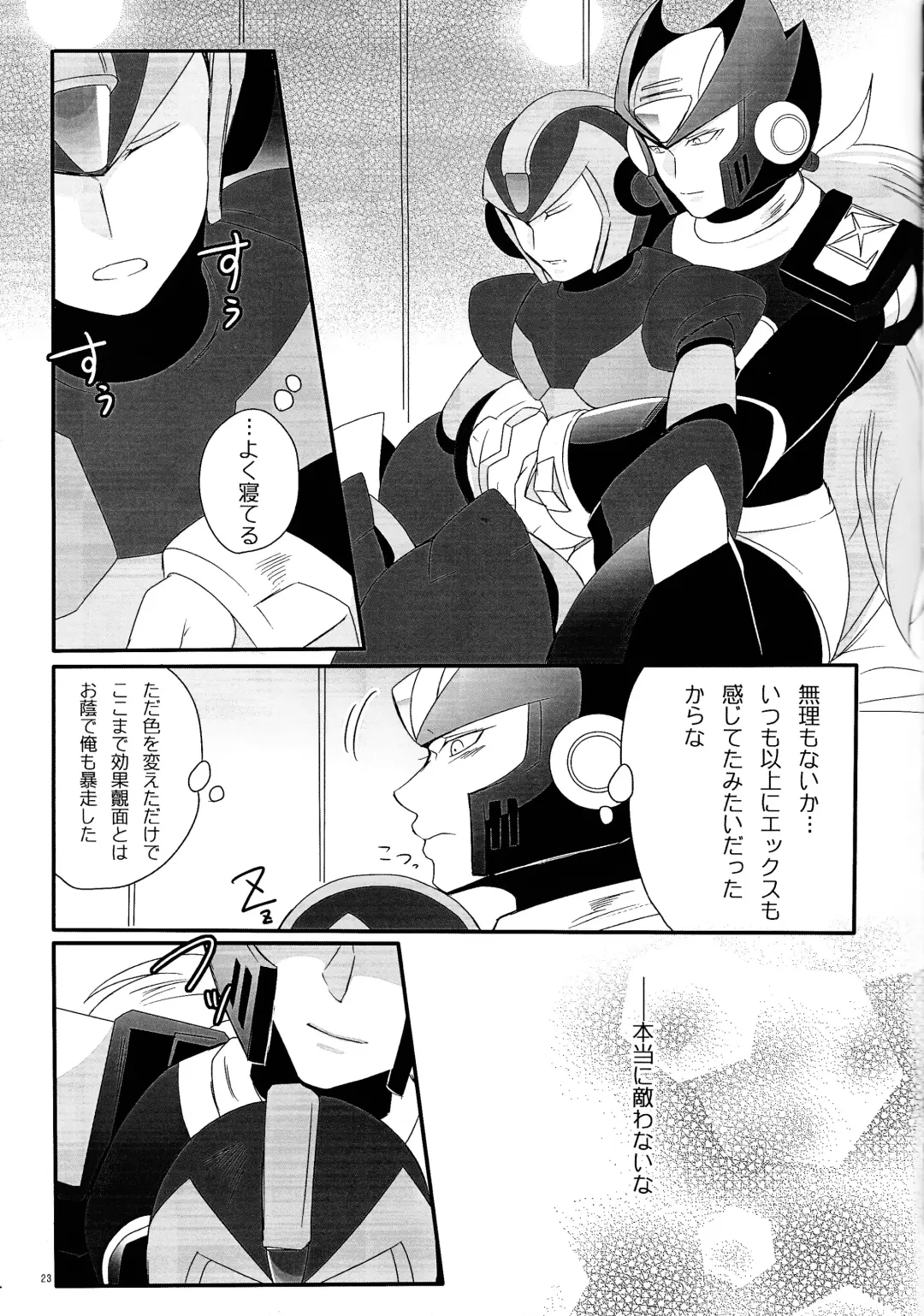 [Sansho] BLACK Code. Fhentai.net - Page 22