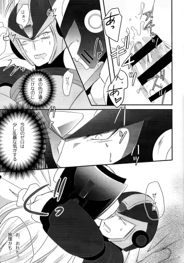 [Sansho] BLACK Code. Fhentai.net - Page 16