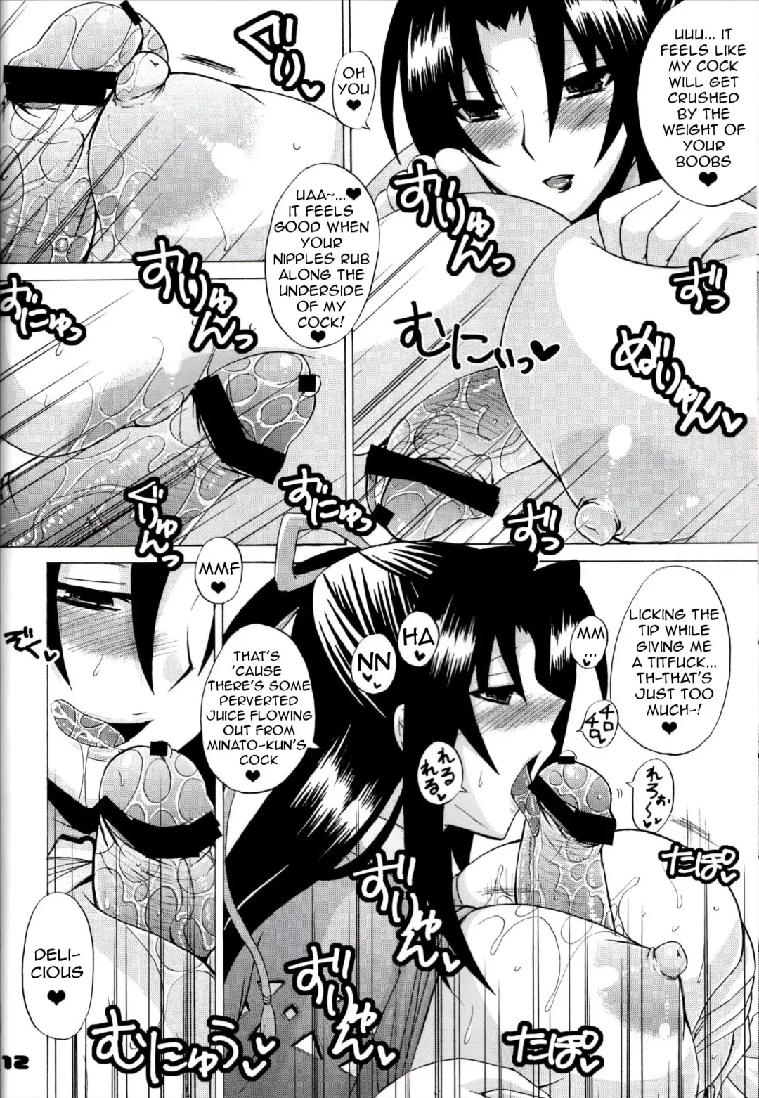 [Nakatsugawa Minoru] Kazehana-san is My Sekirei Fhentai.net - Page 11