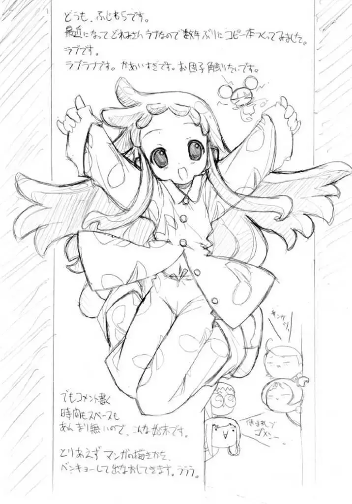 Kikiippatu Fhentai - Page 2