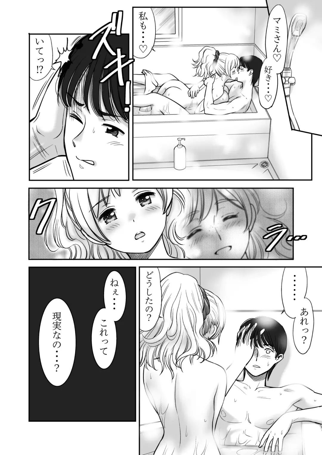 [Kogawa Masayoshi] Kyonyuu no Kanojo ni Omoikkiri Paizuri de Nuite Morau dake no Ohanashi Fhentai.net - Page 15