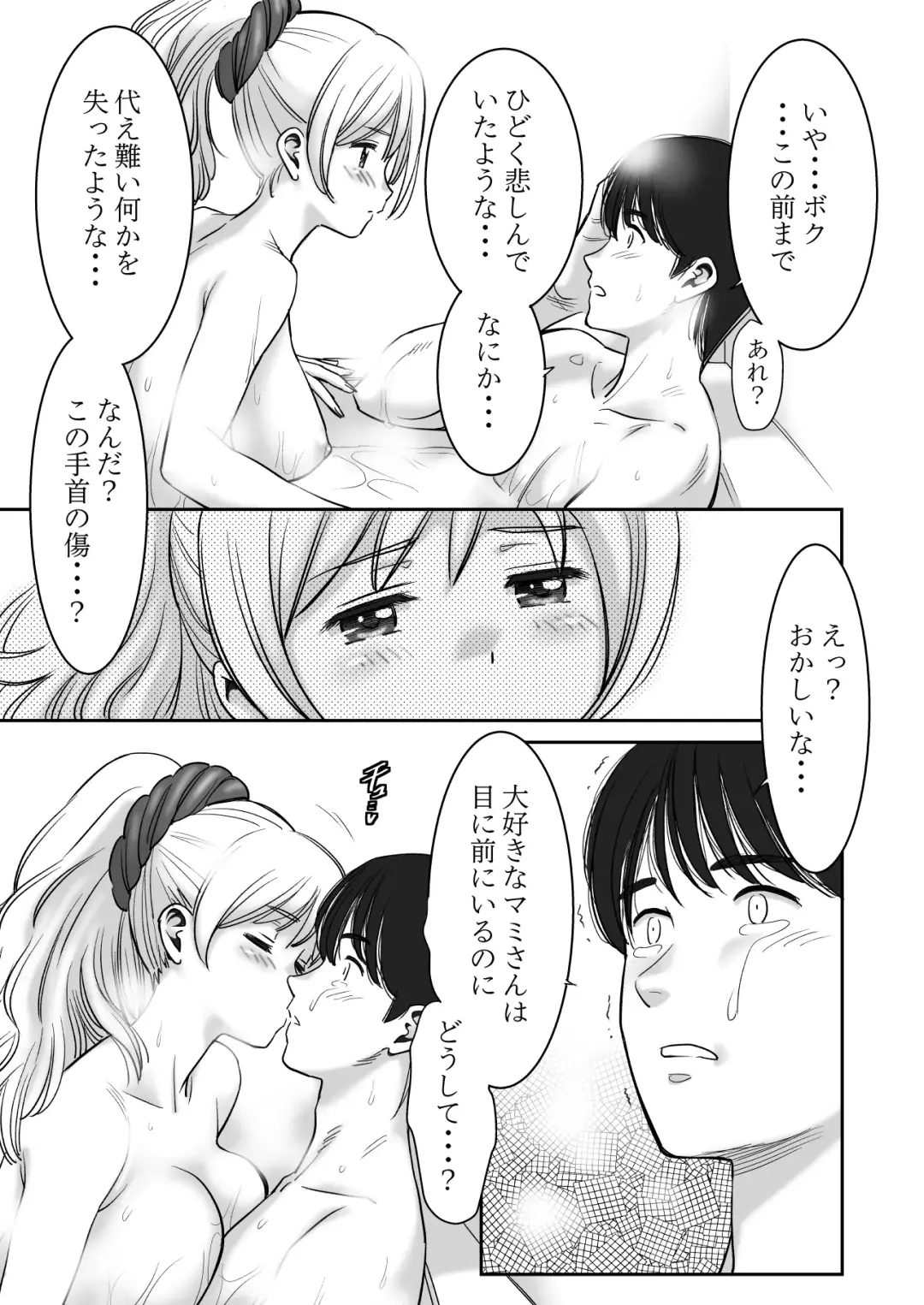 [Kogawa Masayoshi] Kyonyuu no Kanojo ni Omoikkiri Paizuri de Nuite Morau dake no Ohanashi Fhentai.net - Page 16