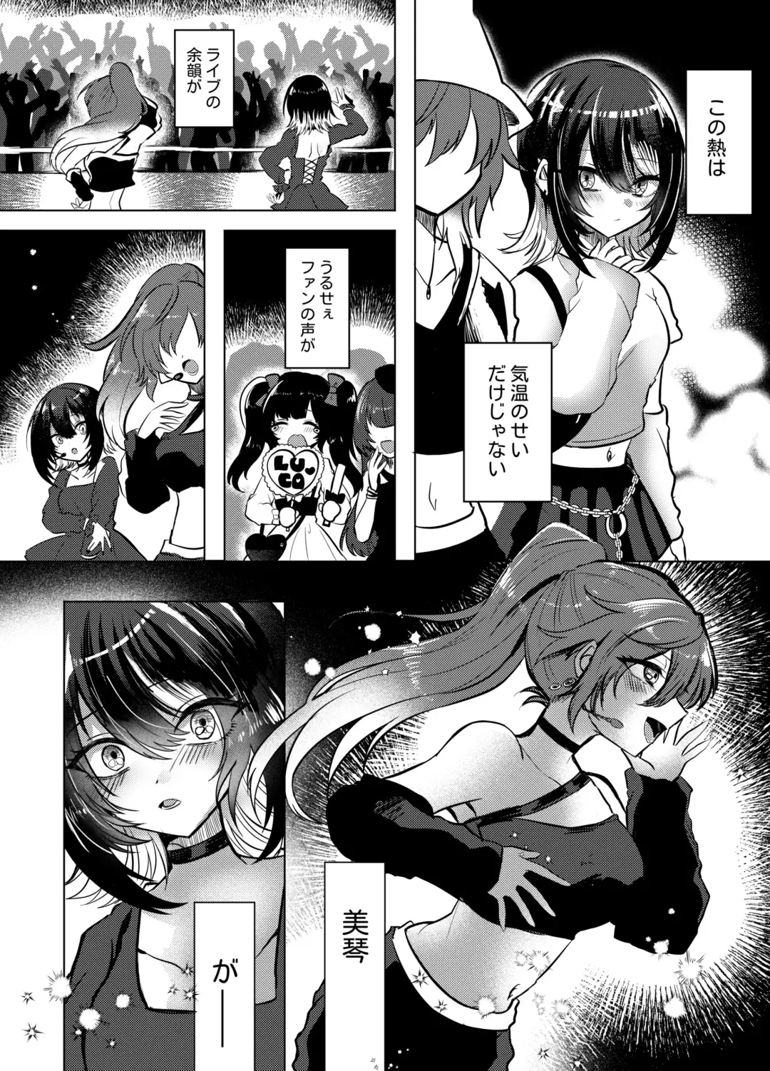 [Mimoe] Kono Netsu no Yukue Fhentai.net - Page 2