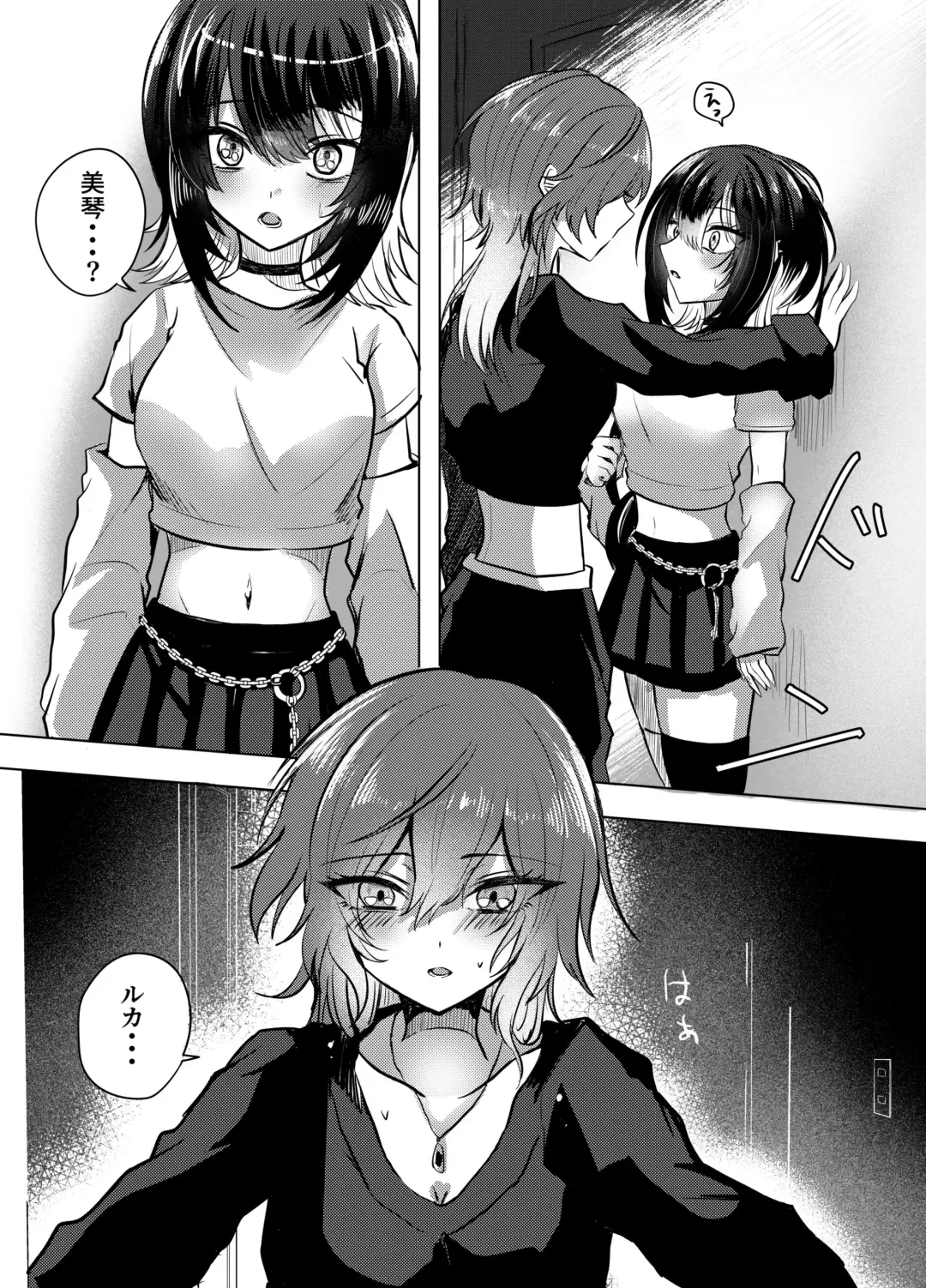 [Mimoe] Kono Netsu no Yukue Fhentai.net - Page 5