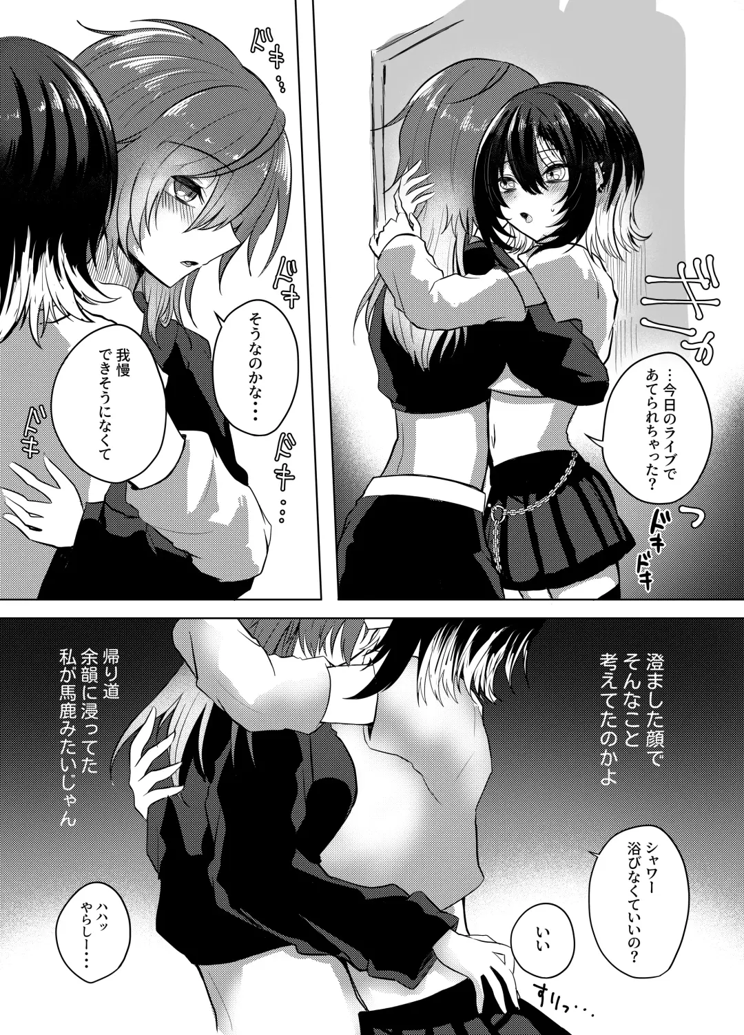 [Mimoe] Kono Netsu no Yukue Fhentai.net - Page 6