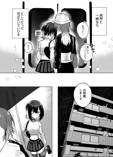 [Mimoe] Kono Netsu no Yukue Fhentai.net - Page 4