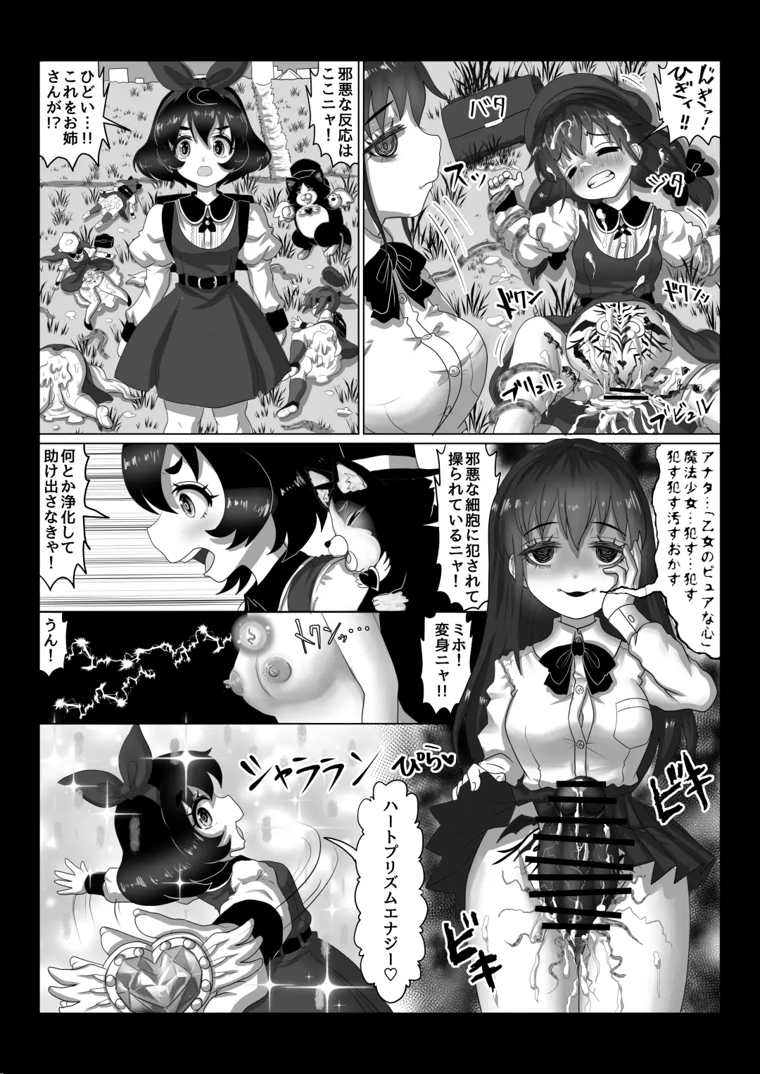 [Teika Nou] Isekai Kaeri no Moto Maou wa Gense de Mahou Shoujo o Akuochi sasete Harem Musou shimasu ga Nani ka? Fhentai.net - Page 5