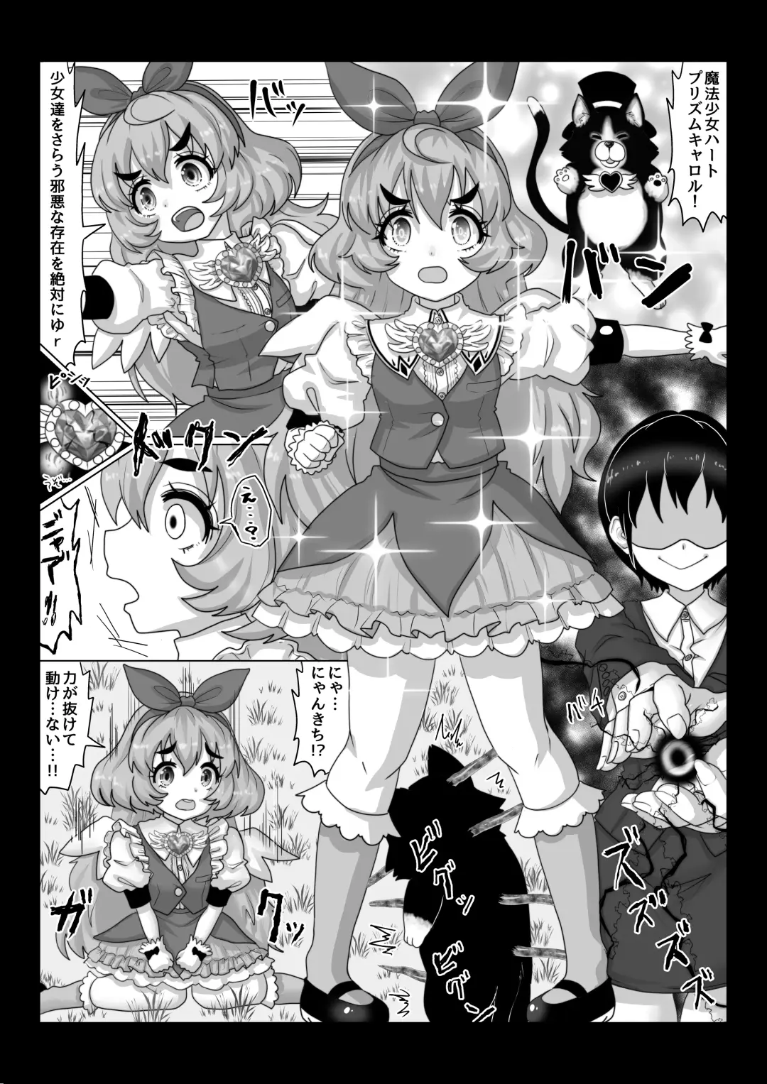 [Teika Nou] Isekai Kaeri no Moto Maou wa Gense de Mahou Shoujo o Akuochi sasete Harem Musou shimasu ga Nani ka? Fhentai.net - Page 7