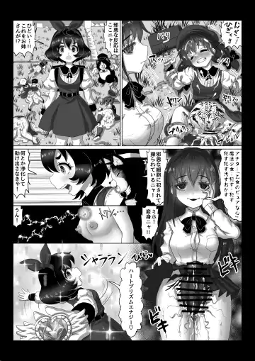 [Teika Nou] Isekai Kaeri no Moto Maou wa Gense de Mahou Shoujo o Akuochi sasete Harem Musou shimasu ga Nani ka? Fhentai.net - Page 5