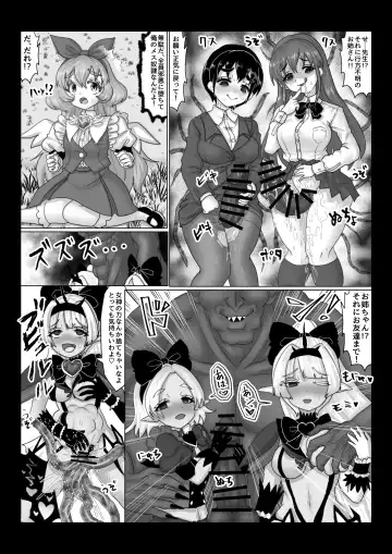 [Teika Nou] Isekai Kaeri no Moto Maou wa Gense de Mahou Shoujo o Akuochi sasete Harem Musou shimasu ga Nani ka? Fhentai.net - Page 8