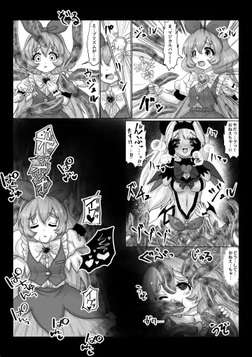 [Teika Nou] Isekai Kaeri no Moto Maou wa Gense de Mahou Shoujo o Akuochi sasete Harem Musou shimasu ga Nani ka? Fhentai.net - Page 9