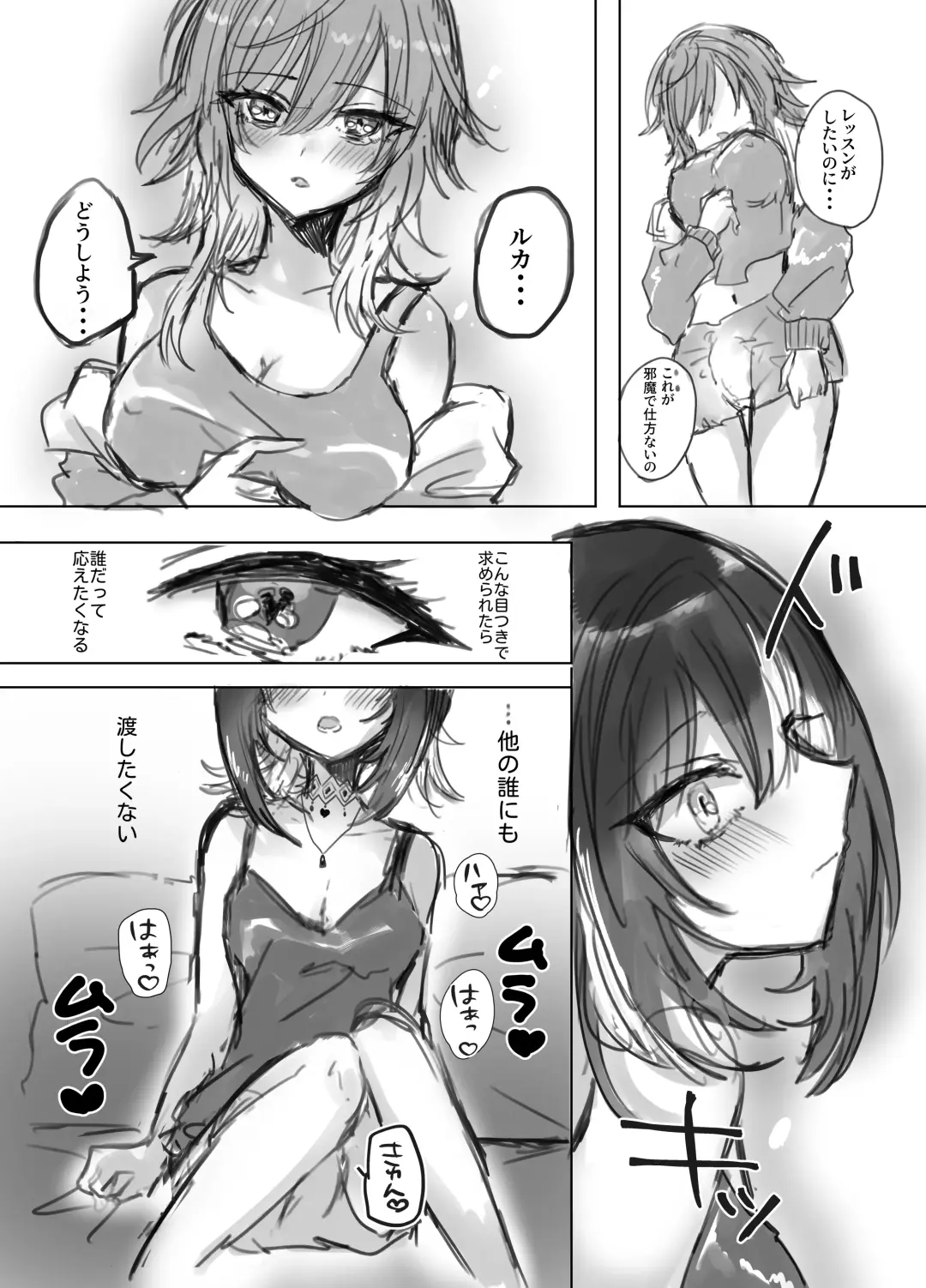 [Mimoe] MikoLuca ga Futanari Ecchi suru Hon "Junbigou" Fhentai - Page 3