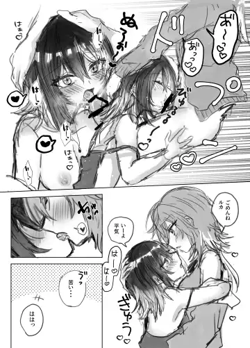 [Mimoe] MikoLuca ga Futanari Ecchi suru Hon "Junbigou" Fhentai - Page 7