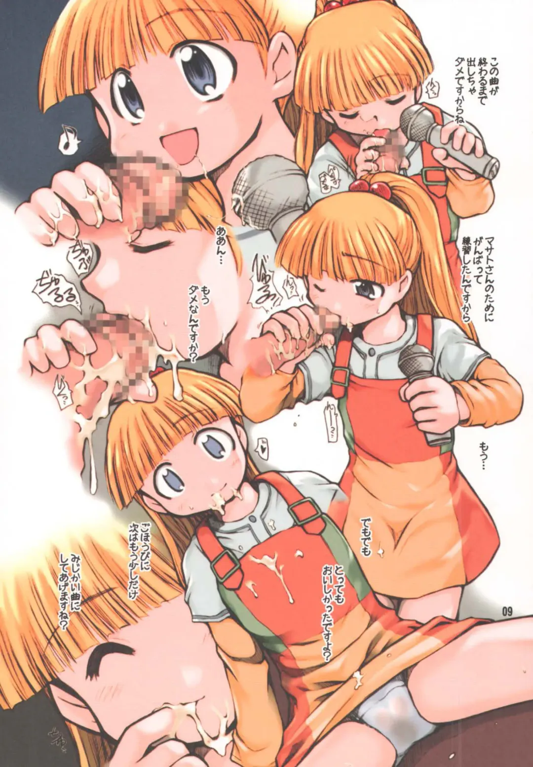 [Akiba Nagi - Umemachi Syouji] [Oresama Memorial, PSYCO DELICIOUS, Re-BORN (Akiba Nagi, Umemachi Syouji) Binetsu to Vignette FULL COMP Fhentai - Page 24