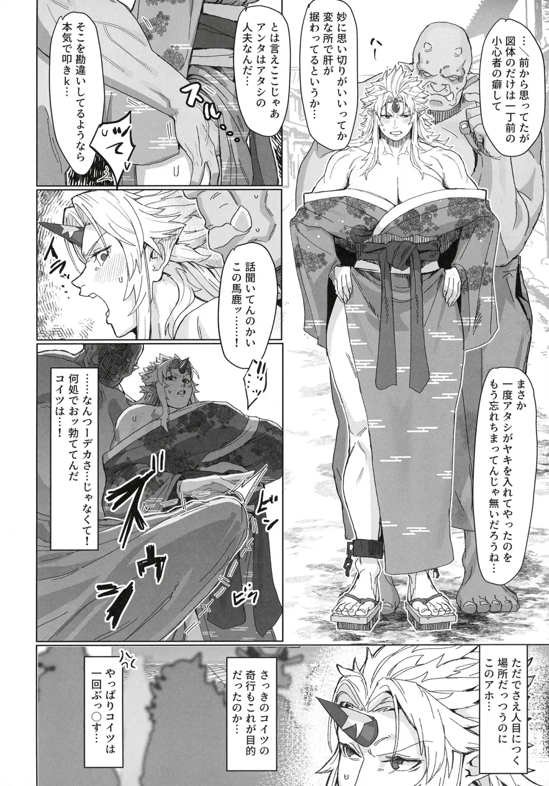 [Kugara] Yuugi Nee-san to Ork ga Kunzu Hoguretsu 2 Fhentai - Page 8