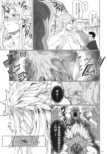 [Kugara] Yuugi Nee-san to Ork ga Kunzu Hoguretsu 2 Fhentai - Page 7