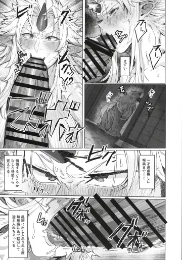 [Kugara] Yuugi Nee-san to Ork ga Kunzu Hoguretsu 2 Fhentai - Page 16