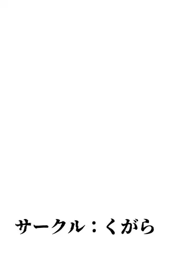 [Kugara] Yuugi Nee-san to Ork ga Kunzu Hoguretsu 2 Fhentai - Page 28