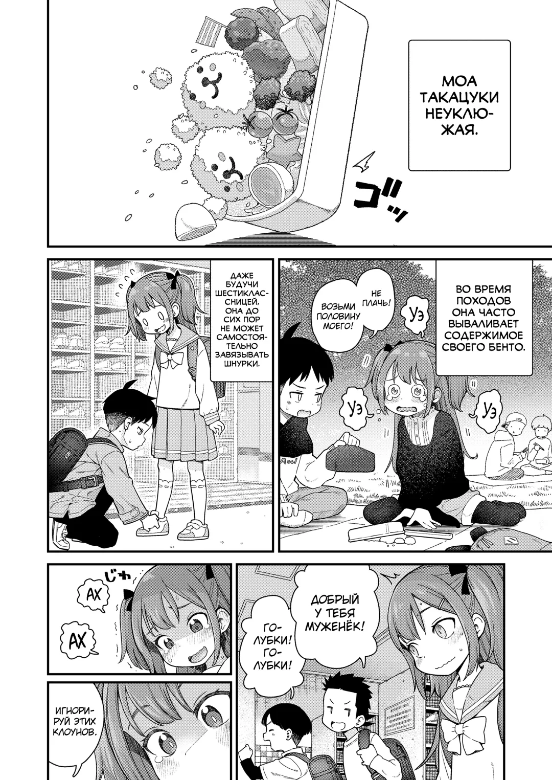 [Kyaradain] Give Me More Fhentai - Page 2