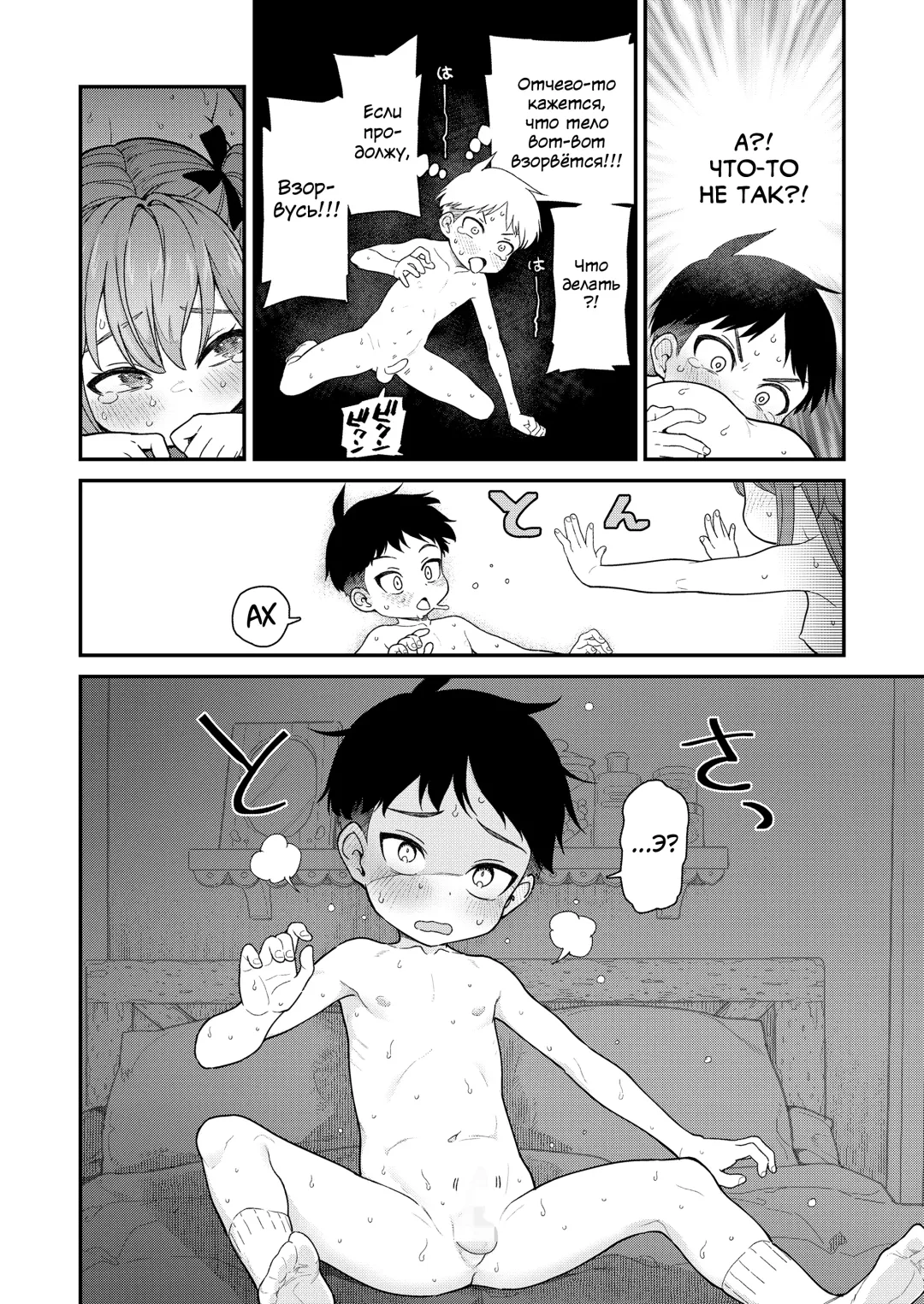 [Kyaradain] Give Me More Fhentai - Page 22