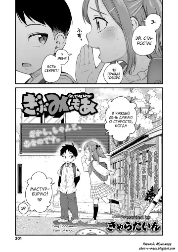 Read [Kyaradain] Give Me More - Fhentai