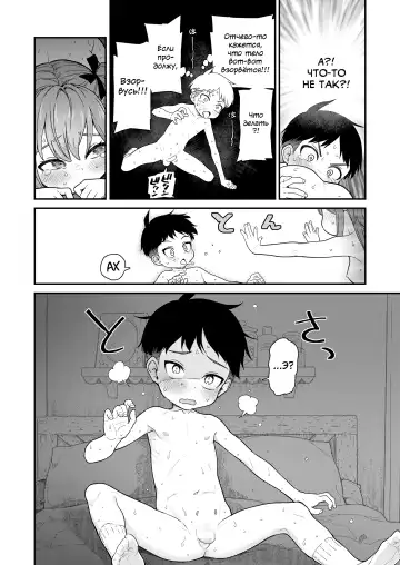 [Kyaradain] Give Me More Fhentai - Page 22