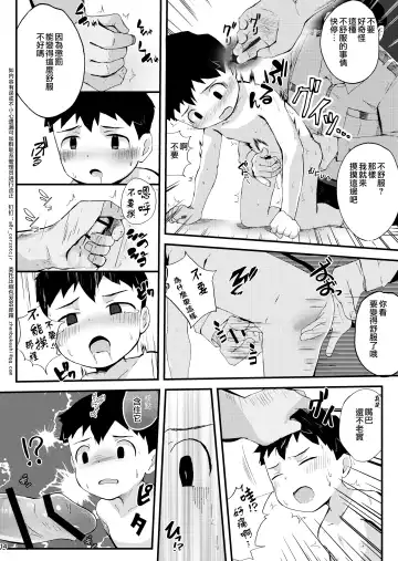 [Donburako] Oshioki  | 懲罰 Fhentai.net - Page 15