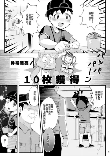 [Donburako] Oshioki  | 懲罰 Fhentai.net - Page 6