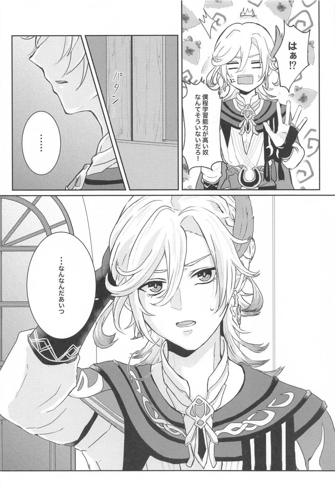 [Man] Midori no Yane no Futari no Ohanashi Fhentai - Page 9