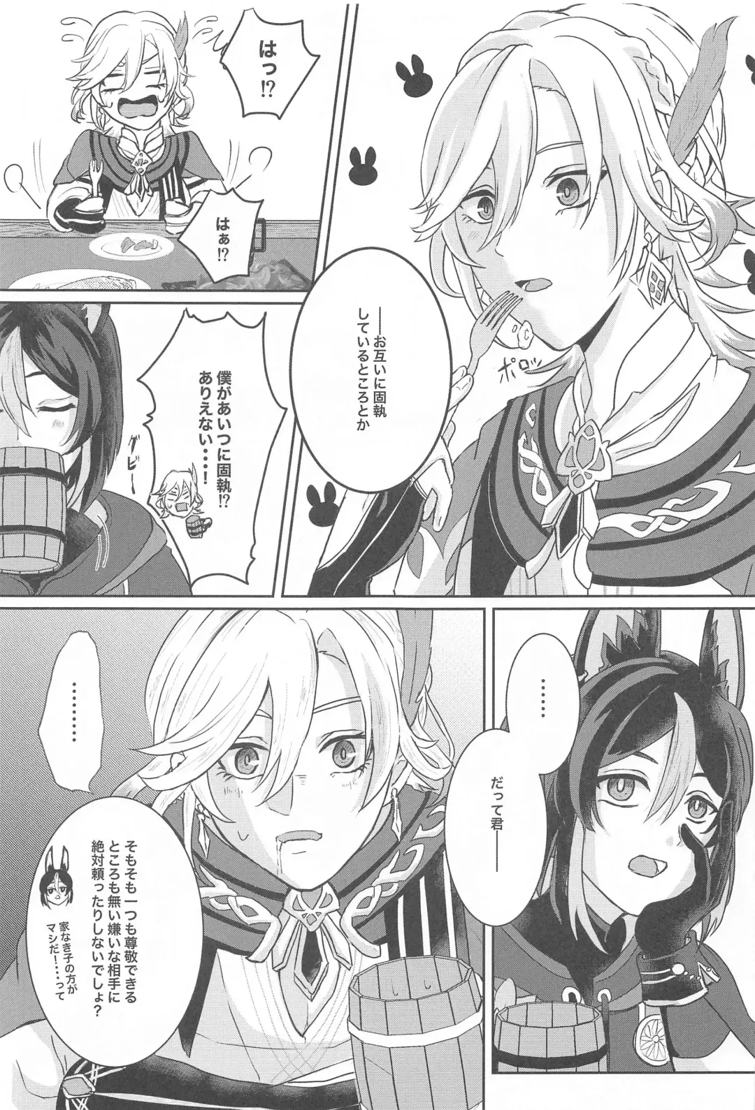 [Man] Midori no Yane no Futari no Ohanashi Fhentai - Page 12