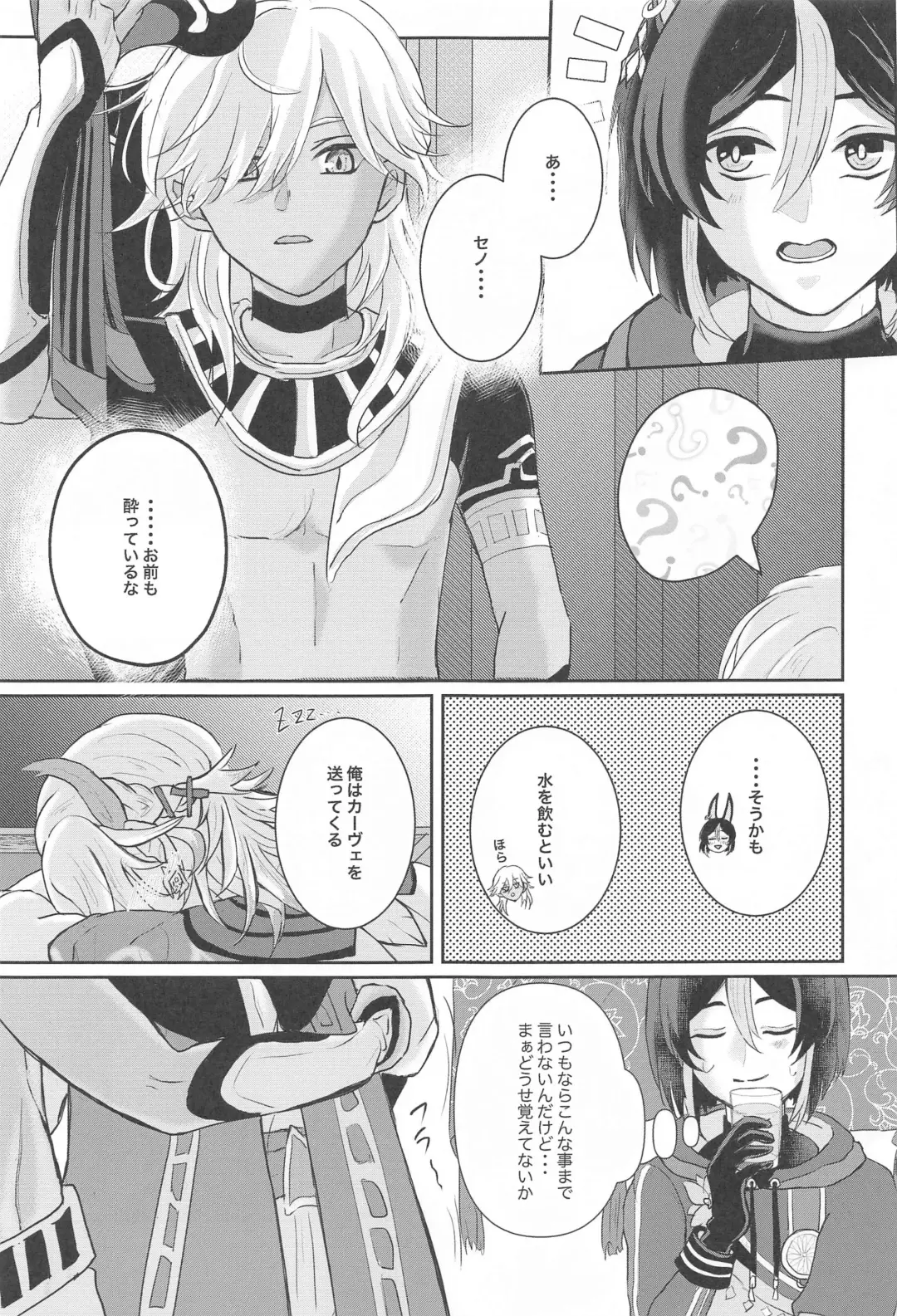[Man] Midori no Yane no Futari no Ohanashi Fhentai - Page 14
