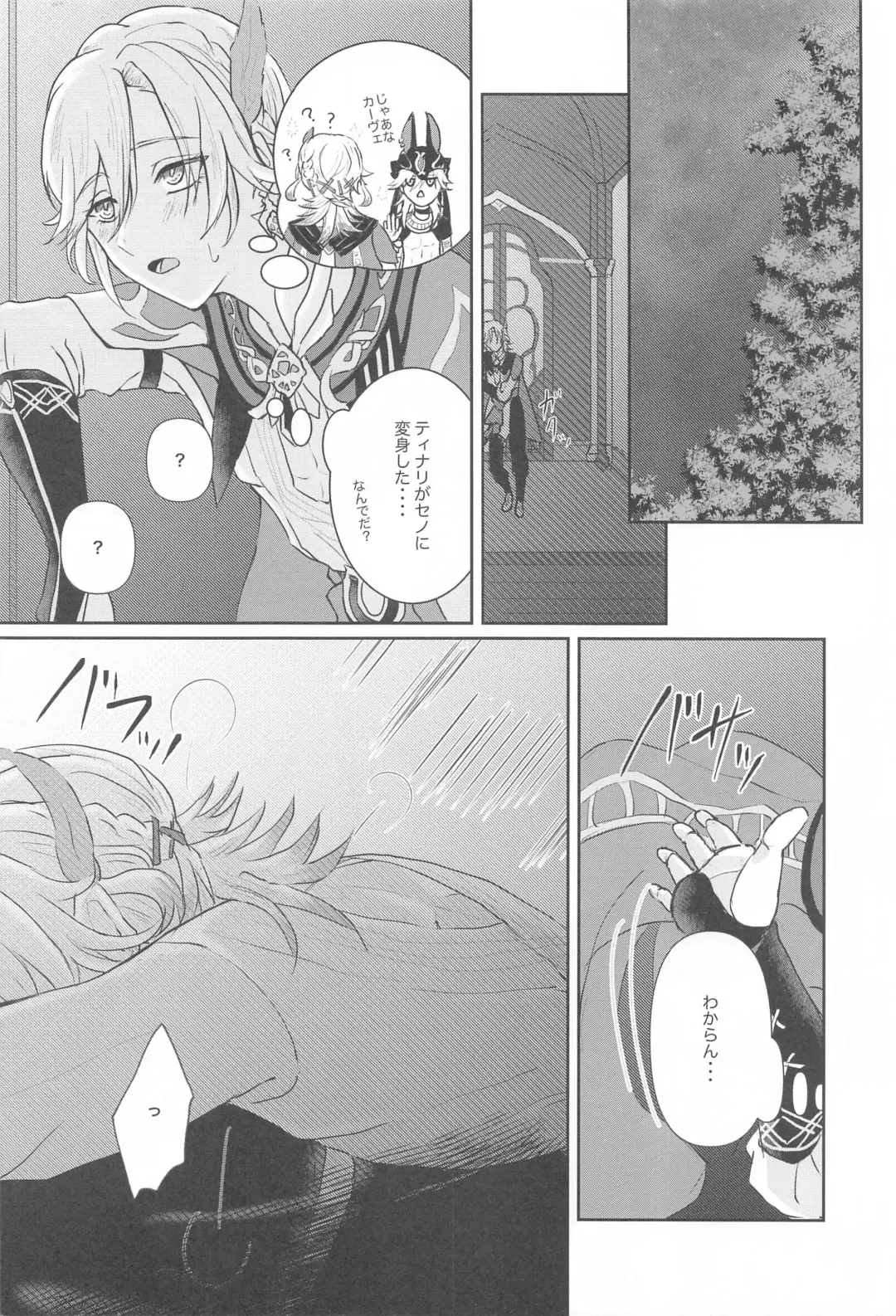 [Man] Midori no Yane no Futari no Ohanashi Fhentai - Page 15