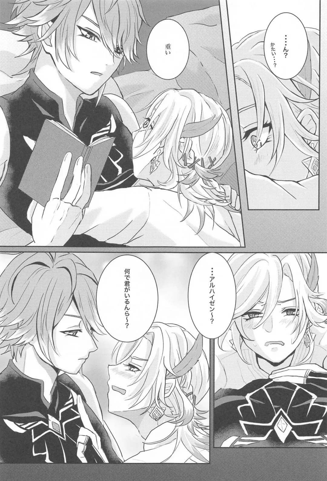 [Man] Midori no Yane no Futari no Ohanashi Fhentai - Page 16