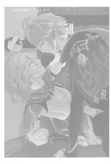 [Man] Midori no Yane no Futari no Ohanashi Fhentai - Page 2