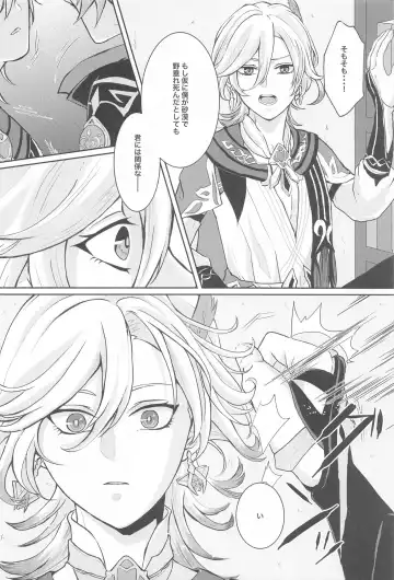 [Man] Midori no Yane no Futari no Ohanashi Fhentai - Page 5