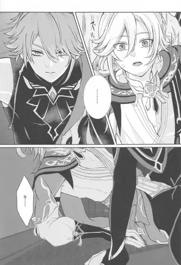 [Man] Midori no Yane no Futari no Ohanashi Fhentai - Page 6