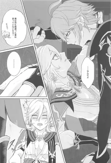 [Man] Midori no Yane no Futari no Ohanashi Fhentai - Page 7