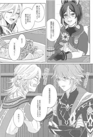 [Man] Midori no Yane no Futari no Ohanashi Fhentai - Page 11