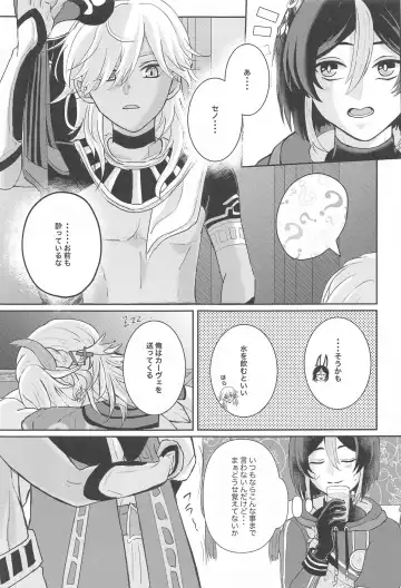 [Man] Midori no Yane no Futari no Ohanashi Fhentai - Page 14