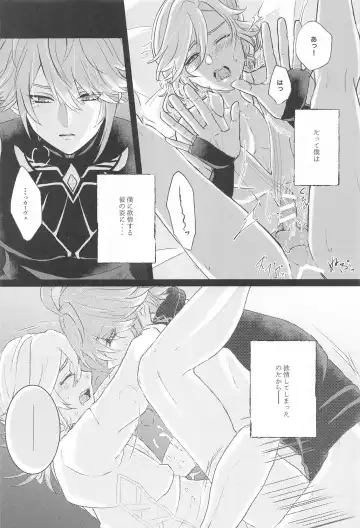 [Man] Midori no Yane no Futari no Ohanashi Fhentai - Page 25