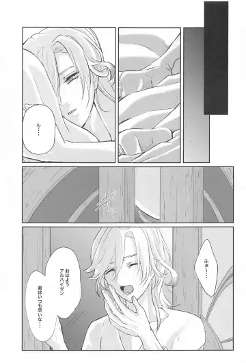[Man] Midori no Yane no Futari no Ohanashi Fhentai - Page 26