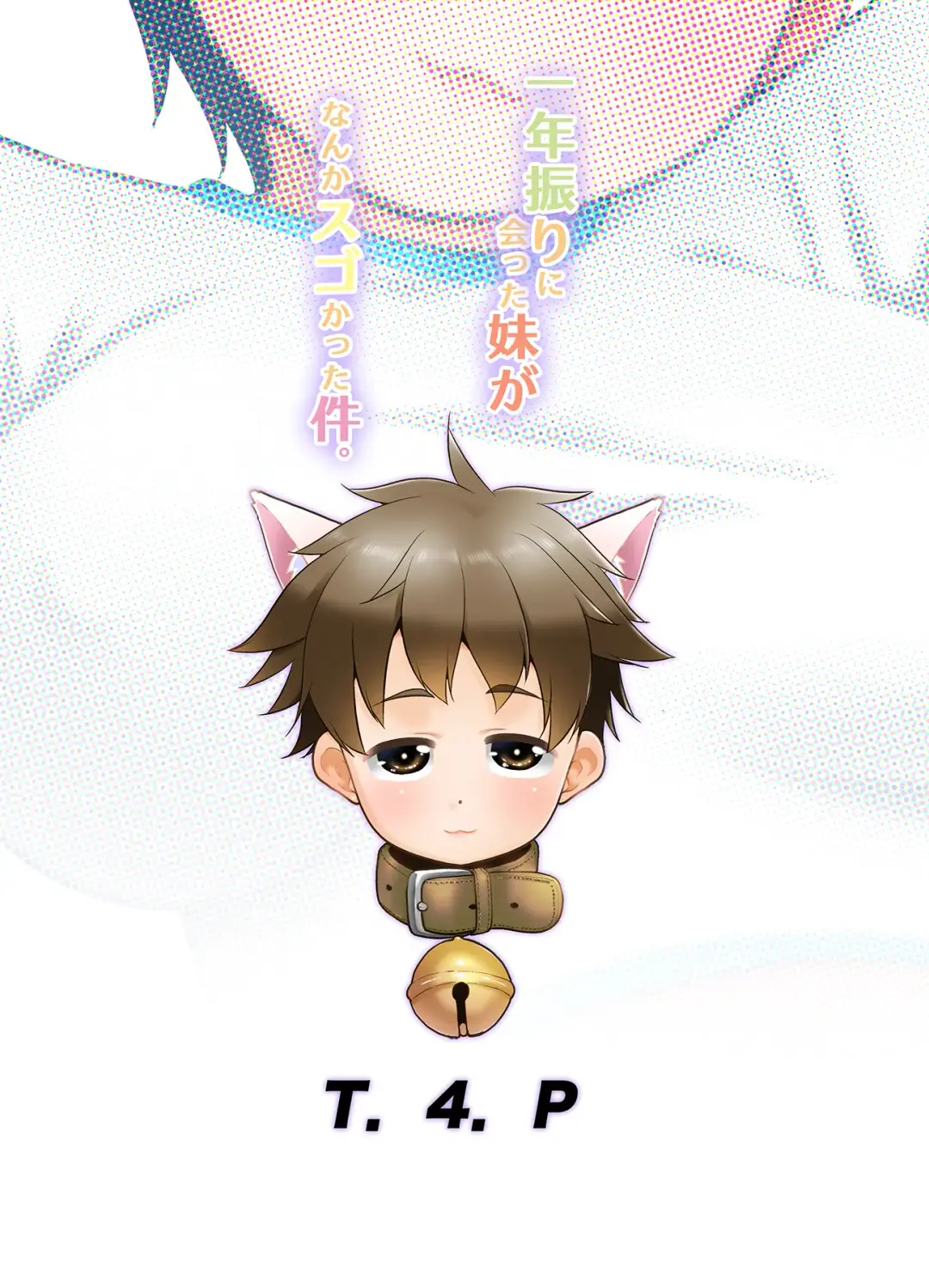 [Nekogen] Ichinen-buri ni Atta Imouto ga Nanka Sugokatta Ken. Fhentai - Page 26