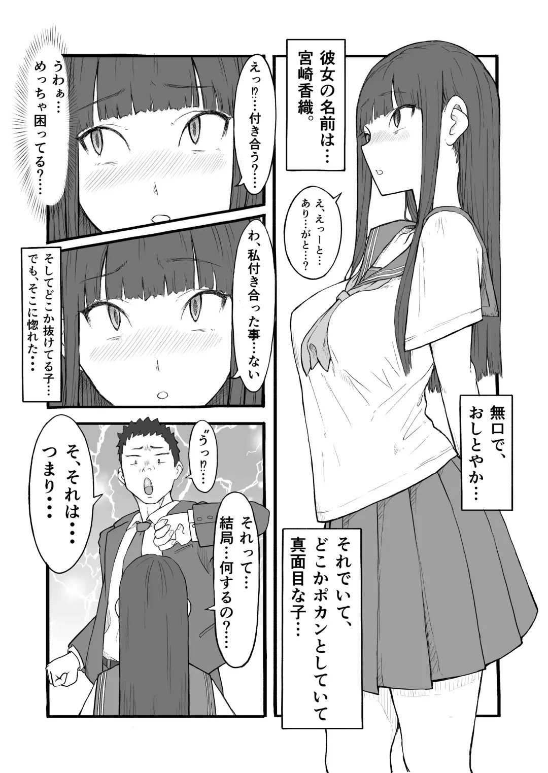 Kinjirareta Seishun no Kajitsu.~Ottori Kyonyuu Joshi no Hatsu Seikou~ Fhentai.net - Page 3