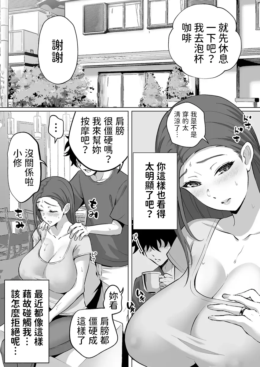 Bakunyuu Mama wa Zetsurin Gimusuko wo Benkyou ni Shuuchuu Suru tame Karada de Sukiri Saseru 1 Fhentai.net - Page 12