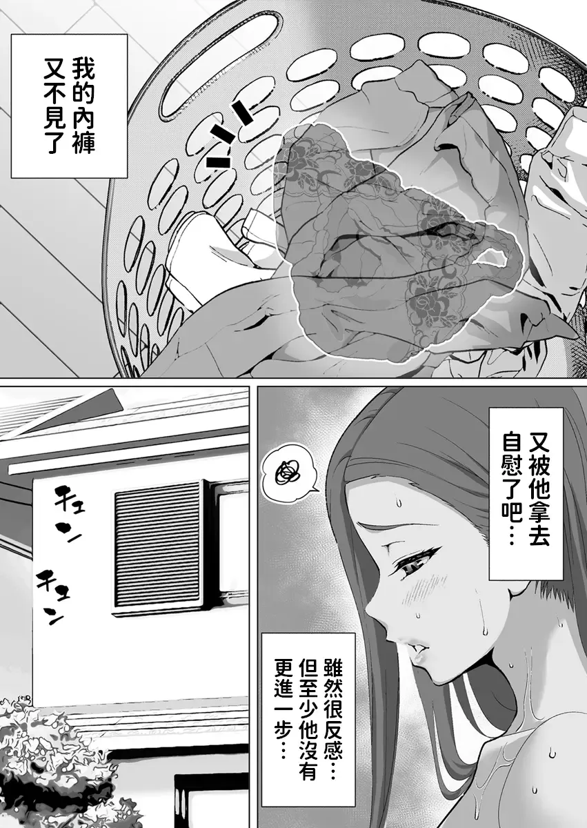 Bakunyuu Mama wa Zetsurin Gimusuko wo Benkyou ni Shuuchuu Suru tame Karada de Sukiri Saseru 1 Fhentai.net - Page 9