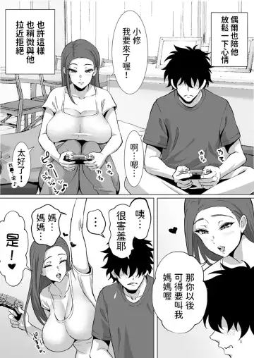 Bakunyuu Mama wa Zetsurin Gimusuko wo Benkyou ni Shuuchuu Suru tame Karada de Sukiri Saseru 1 Fhentai.net - Page 11