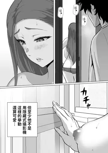 Bakunyuu Mama wa Zetsurin Gimusuko wo Benkyou ni Shuuchuu Suru tame Karada de Sukiri Saseru 1 Fhentai.net - Page 5