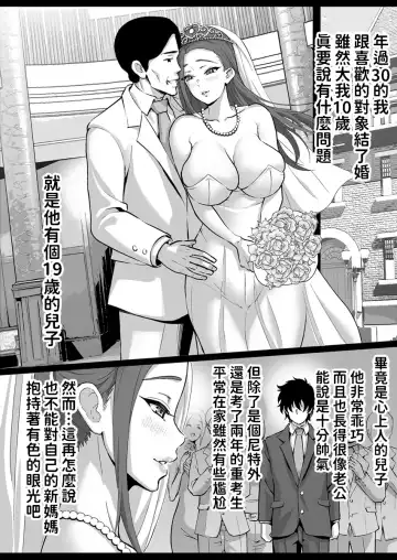 Bakunyuu Mama wa Zetsurin Gimusuko wo Benkyou ni Shuuchuu Suru tame Karada de Sukiri Saseru 1 Fhentai.net - Page 7