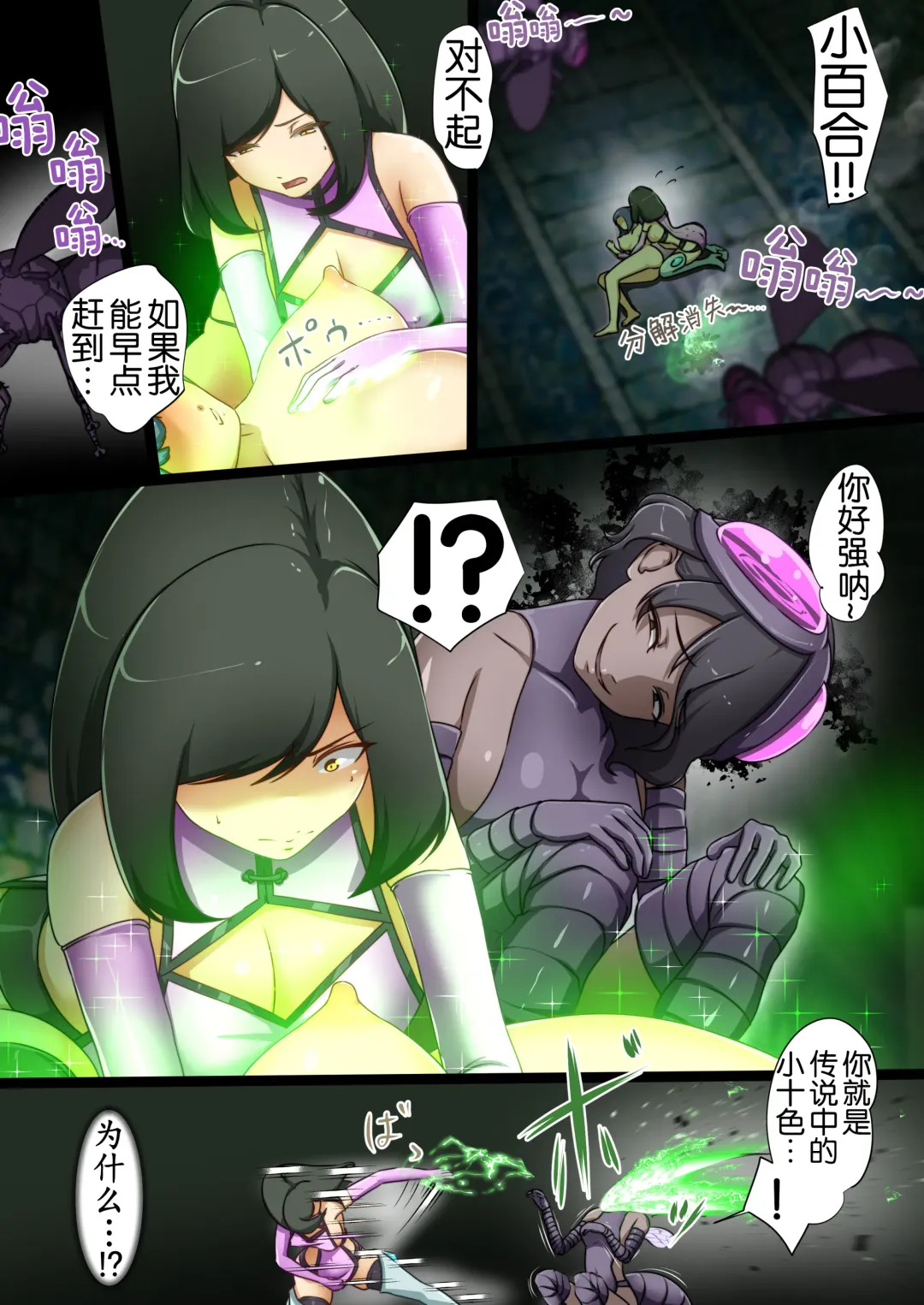 [Dew] Uchi no Ko ga Ecchi na Teki to Tatakatte Haiboku suru Hanashi ~vs Evelyn~ Fhentai - Page 34